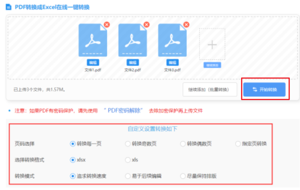 BOB半岛·体育使用讲解 - 开始转换